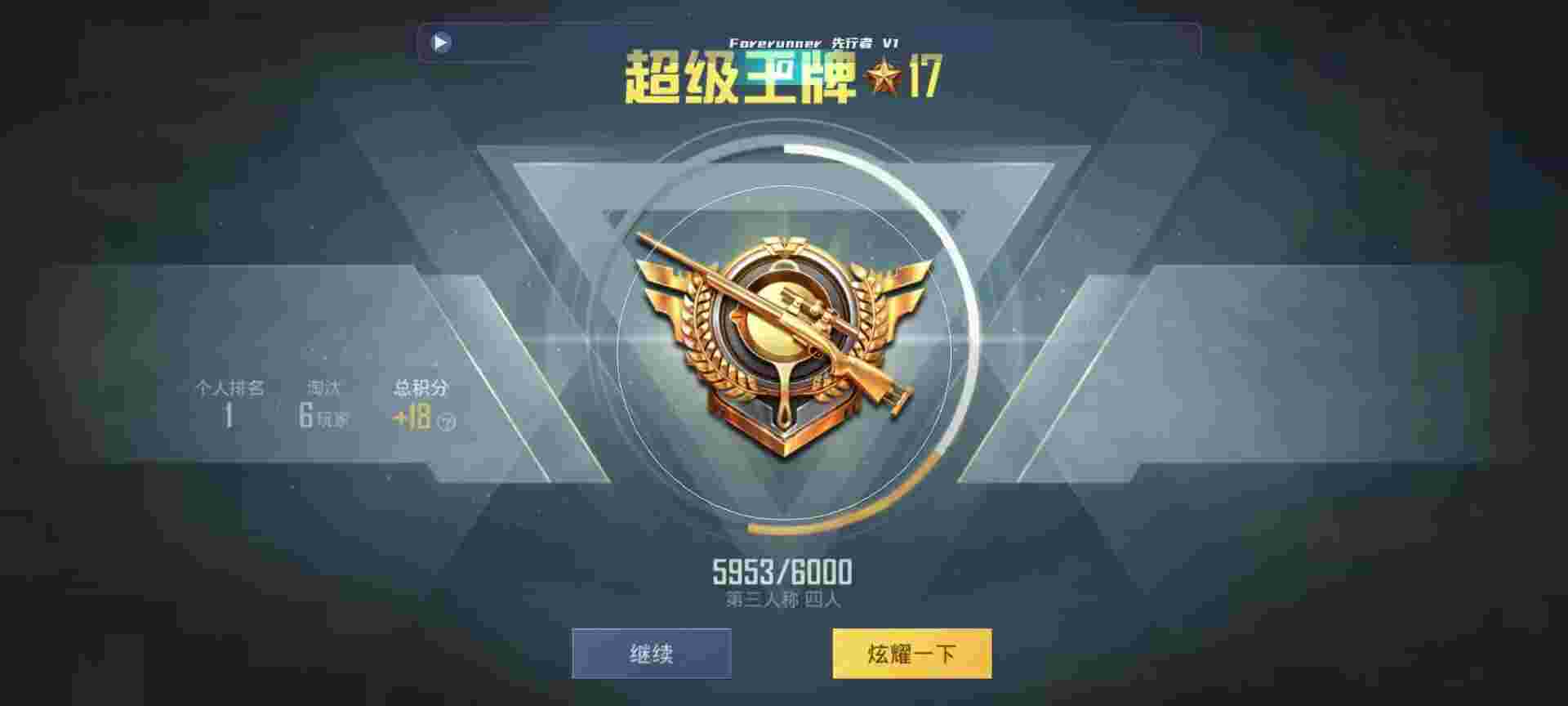 和平精英鸡腿辅助自瞄 - 手游和平精英吃鸡外挂辅助预览图